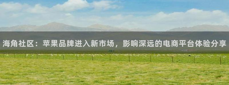 海角社区海角小颜