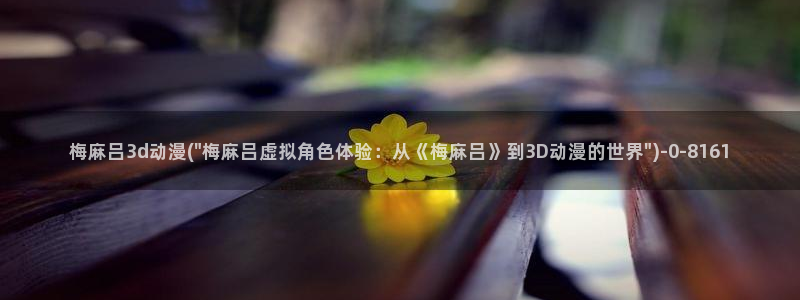 78动漫模型玩具网