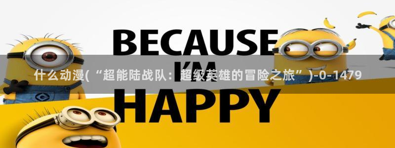同人动漫