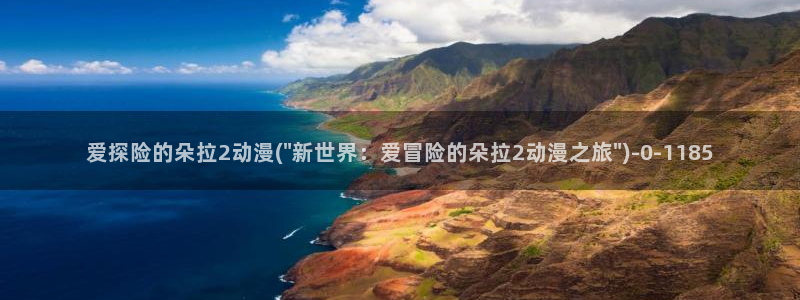 快乐方程式动漫