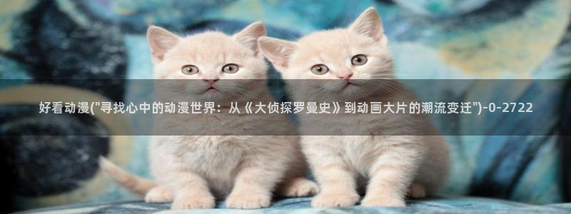 动漫女生