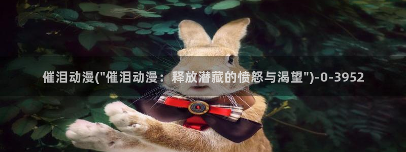 日本动漫推荐