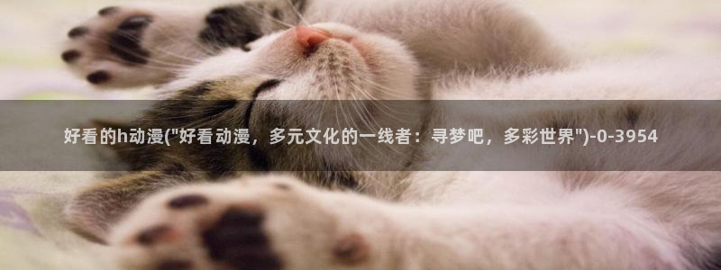 成人动漫在线观看