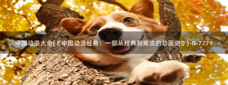 动漫女孩