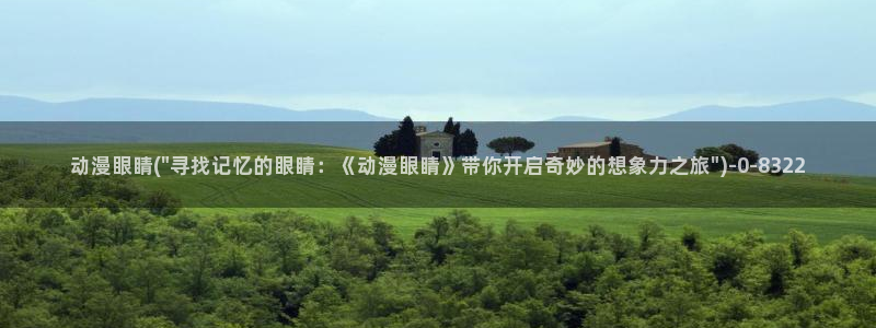 壁纸动漫