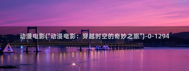 国产动漫
